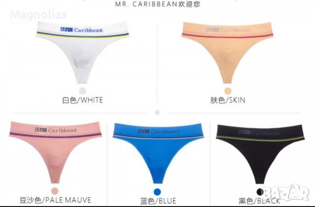 Мъжко Еротично Бельо, снимка 7 - Бельо - 31898989