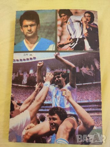 Книга, История на футбола , снимка 2 - Други - 35546901