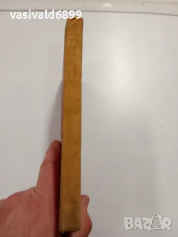 Любен Георгиев - Христо Смирненски , снимка 2 - Българска литература - 49475598