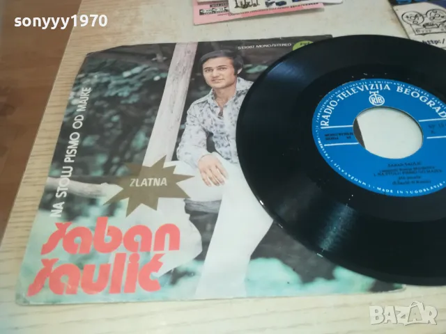 SABAN SAULIC-ORIGINAL MADE IN YUGOSLAVIA 0810241312, снимка 4 - Грамофонни плочи - 47507544