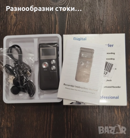 Дигитален диктофон