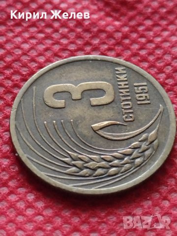 Монета 3 стотинки 1951г. от соца за колекция декорация - 25092, снимка 4 - Нумизматика и бонистика - 35178714