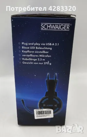 Гейминг слушалки с LED осветление Schwaiger GH100, снимка 2 - Слушалки и портативни колонки - 48970921