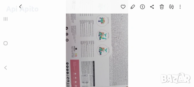 Проходилка, снимка 2 - Проходилки - 53156559