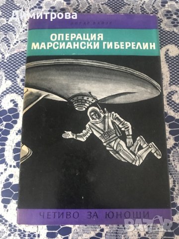 Книги Библиотека Четиво за юноши, снимка 4 - Детски книжки - 39490557