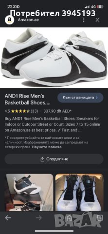 AND1 Rise Men’s , снимка 5 - Спортни обувки - 43717714