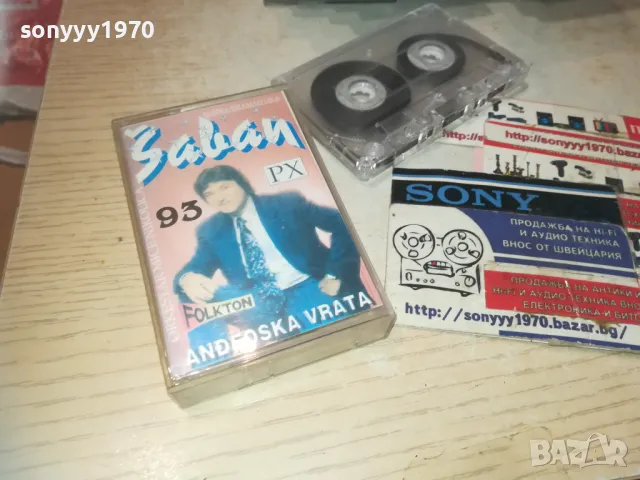 SABAN SAULIC-КАСЕТА 0110240834, снимка 7 - Аудио касети - 47415360