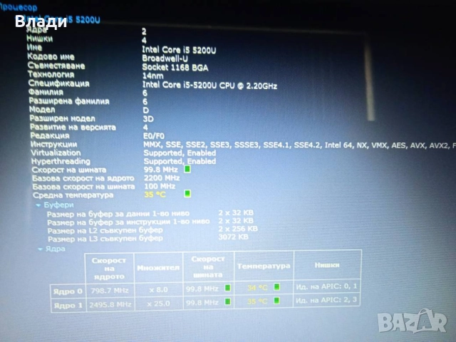 Asus X554L Intel i5 5200U/1TB/8GB/2 часа батерия , снимка 10 - Лаптопи за дома - 52884576