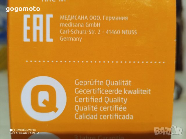 Нова електрическа нагревателна възглавница, наметка 100 вата, немска фирма medisana®, снимка 3 - Други - 39473306