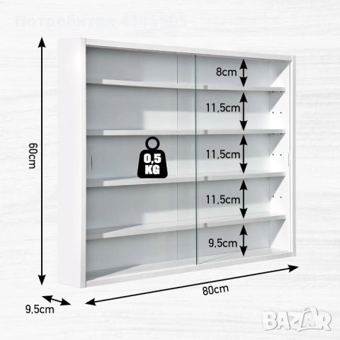 Етажерка за стена, подходяща за моделите на DeAgostini 80x60x9.50 cm, снимка 2 - Етажерки - 51431736