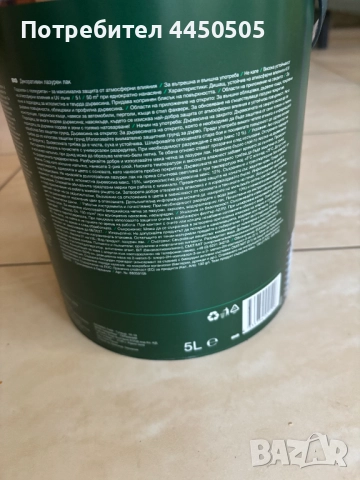 Лазурен лак , снимка 2 - Други - 51831109