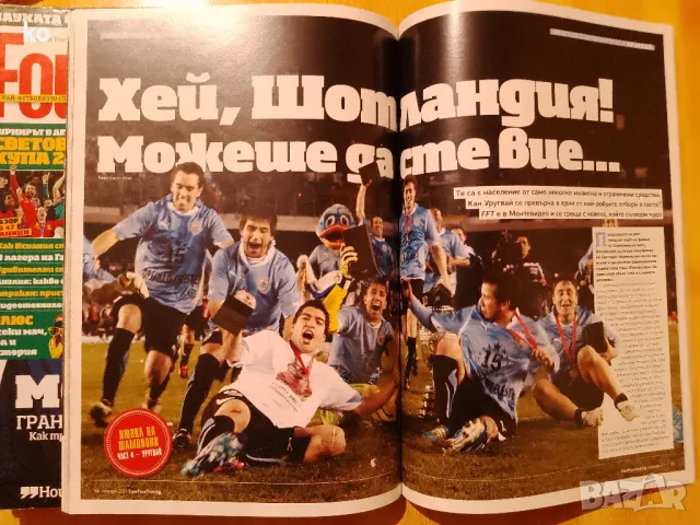 Футболни списания FourFourTwo, снимка 5 - Списания и комикси - 46217552