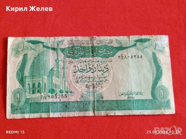 Две банкноти СИРИЯ, РУМЪНИЯ стари редки за КОЛЕКЦИЯ ДЕКОРАЦИЯ 53310, снимка 14 - Нумизматика и бонистика - 53197308