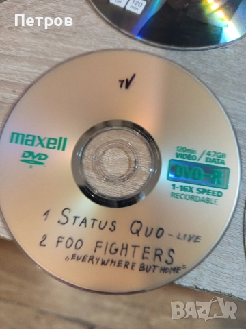 ДВД-Концерти.34 Диска!, снимка 14 - DVD дискове - 51678441