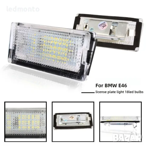 Плафони за Заден Номер в Студено Бяло за BMW 3 E46 бмв 3 плафони заден номер, снимка 2 - Аксесоари и консумативи - 48851831