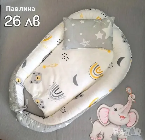 Двулицеви бебешки гнезда, снимка 5 - Други - 50028241