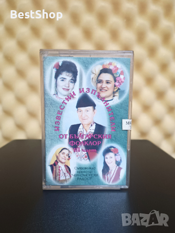 Известни изпълнители от Българския Фолклор - Част 3
