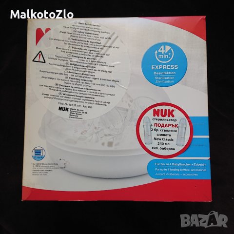 Стерилизатор Nuk/Нук, снимка 1