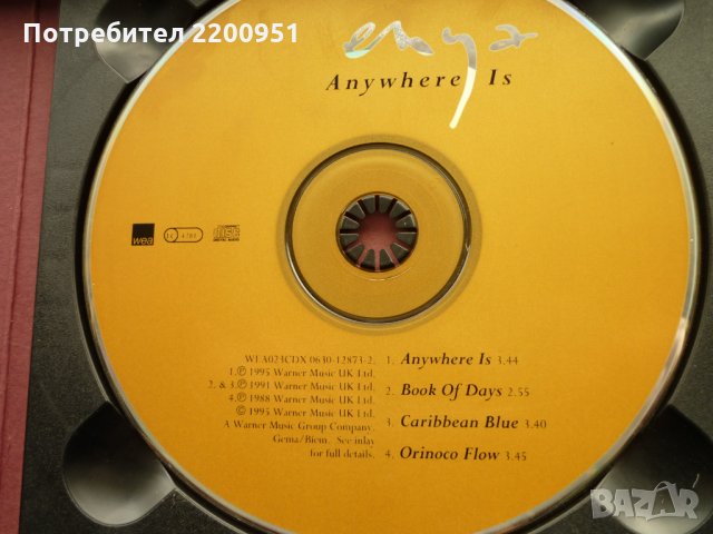 ENYA, снимка 2 - CD дискове - 32673784