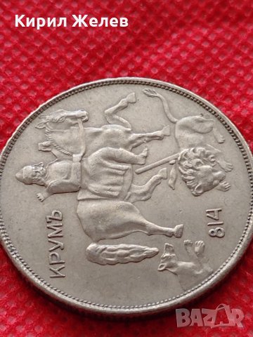 Монета 10 лева 1943г. Царство България за колекция декорация - 24983, снимка 8 - Нумизматика и бонистика - 35185984