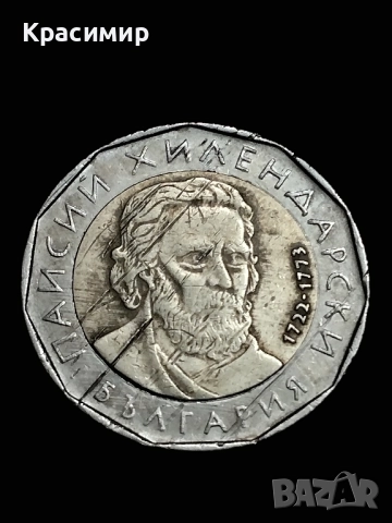 2 лв.Дефектни . 2015 г., снимка 8 - Нумизматика и бонистика - 51884259