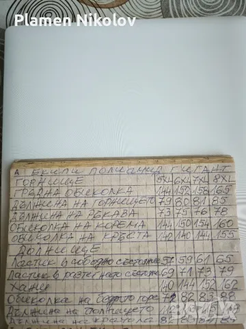 МНОГО ГОЛЕМИ екипи HUGO 5XL, 6XL, 7XL, 8XL от полиамид , снимка 8 - Спортни дрехи, екипи - 47758266