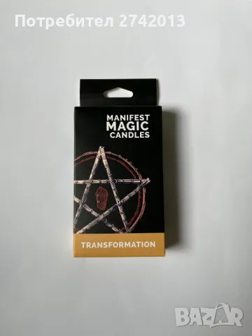 „Трансформация“ – 12 ароматни свещи 
