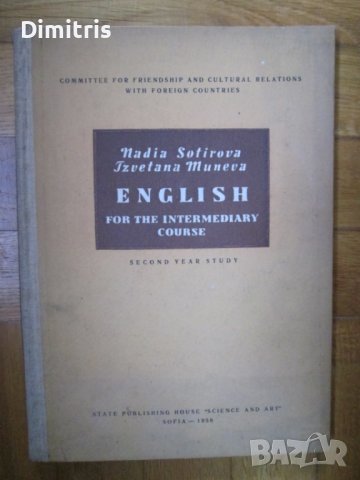 English for the intermediary course.Second year study, снимка 1 - Учебници, учебни тетрадки - 39528520