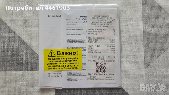 Електрическа тротинетка Segway Ninebot F2 Pro, снимка 7 - Друга електроника - 51273591