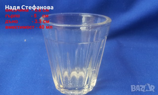 Малки чашки за ракия и греяна ракия стаканчета – 40 мл, снимка 2 - Антикварни и старинни предмети - 37790737
