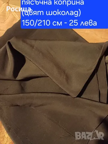 Различни платове, снимка 2 - Платове и дамаски - 48615094