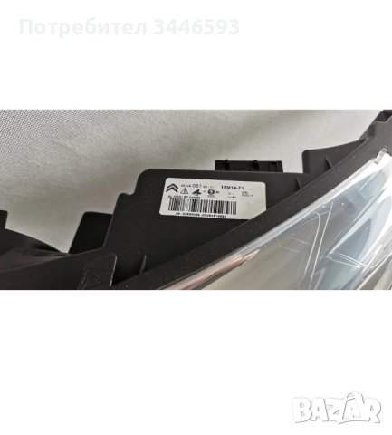 Фарове Citroen C4/DS4 , снимка 8 - Части - 43356063