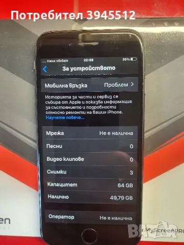 iphone 8 64 gb, снимка 3 - Apple iPhone - 49999026