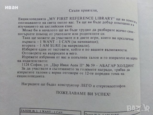 Детска енциклопедия "SPACE -my first reference library" - 1994г., снимка 11 - Енциклопедии, справочници - 43928730