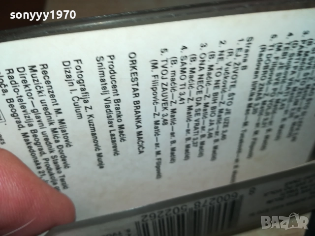 BANJAC-ORIGINAL TAPE 2809251955, снимка 12 - Аудио касети - 51870411