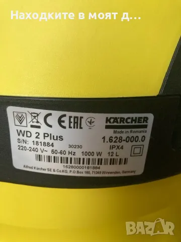 Прахосмукачкa KARCHER, снимка 3 - Прахосмукачки - 47258438