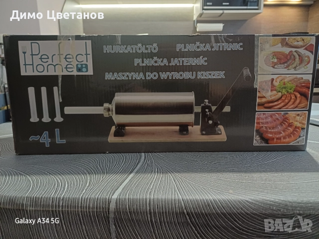 Пълначка за колбаси 4литра ., снимка 2 - Месомелачки - 52857736