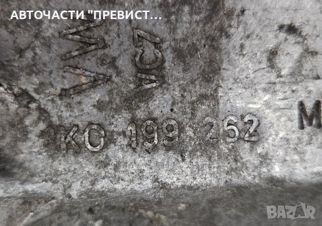 Тампон Двигател Фолксваген Голф 5+ VW Golf 5 Plus 2.0 Fsi OEM 1K0199262, снимка 2 - Части - 53514006