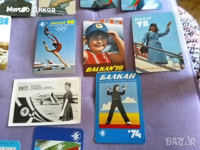 Календарчета  на БГА-Балкан 1969г-1996г 17 броя някои редки, снимка 3 - Колекции - 43008987