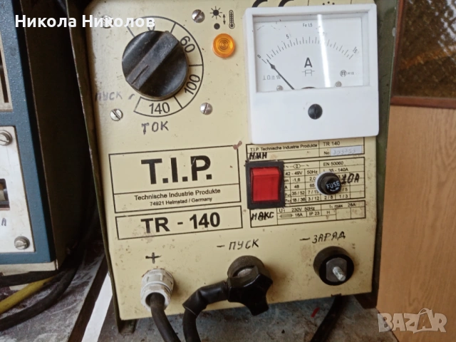 Зарядни и стартерни Руски, снимка 6 - Друга електроника - 53200549