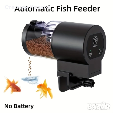 Автоматична хранилка за риби
