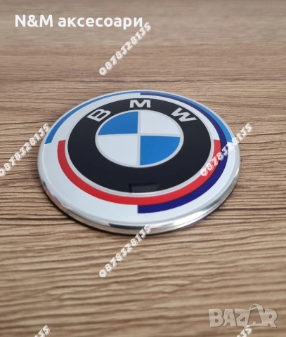 Емблема за преден капак BMW 82мм – F10 F12 F20 F30 F35 юбилейна