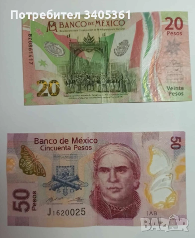 Лотове банкноти и единични бройки – колекционерски, снимка 2 - Нумизматика и бонистика - 53585445