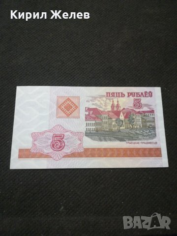 Банкнота Беларус - 11238, снимка 2 - Нумизматика и бонистика - 27668166