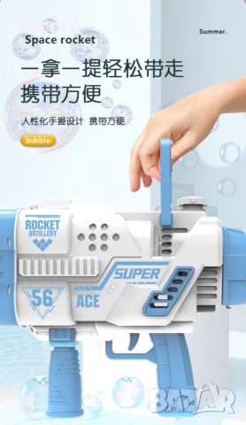 Базука за водни балончета/ Цвят: Син, Зелен, Лилав и Черен, снимка 5 - Други - 52796349