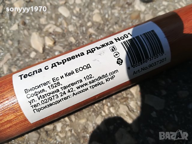 тесла-нова тесла с дръжка 1906211916, снимка 6 - Други инструменти - 33270214