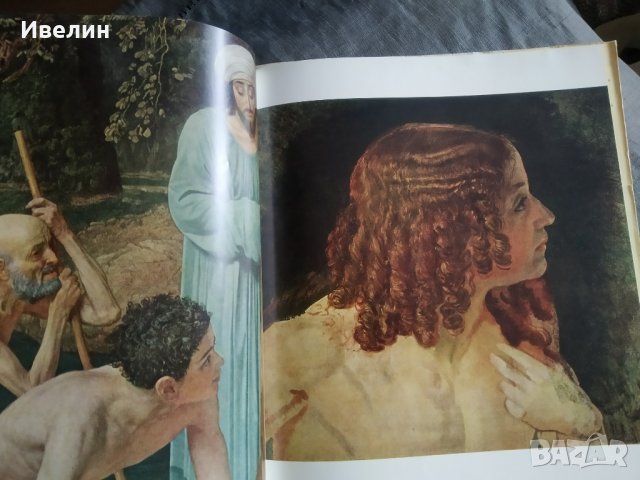 книга-иванов, снимка 5 - Енциклопедии, справочници - 32629752