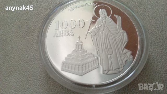 1000  лева 1996г. Св. Иван Рилски 