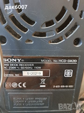 Hi Fi  система Sony HCD-DX2D., снимка 3 - Ресийвъри, усилватели, смесителни пултове - 43908368