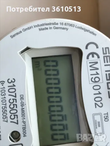 Електронен водомер за студена вода, снимка 3 - Друга електроника - 49923052